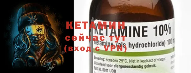 Кетамин ketamine  Шуя 